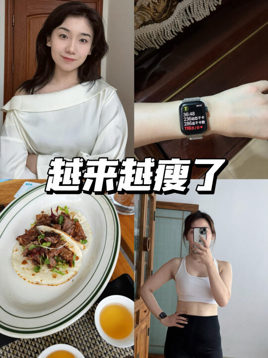 一日两餐 减重56斤 适合自己的方法才是最好
