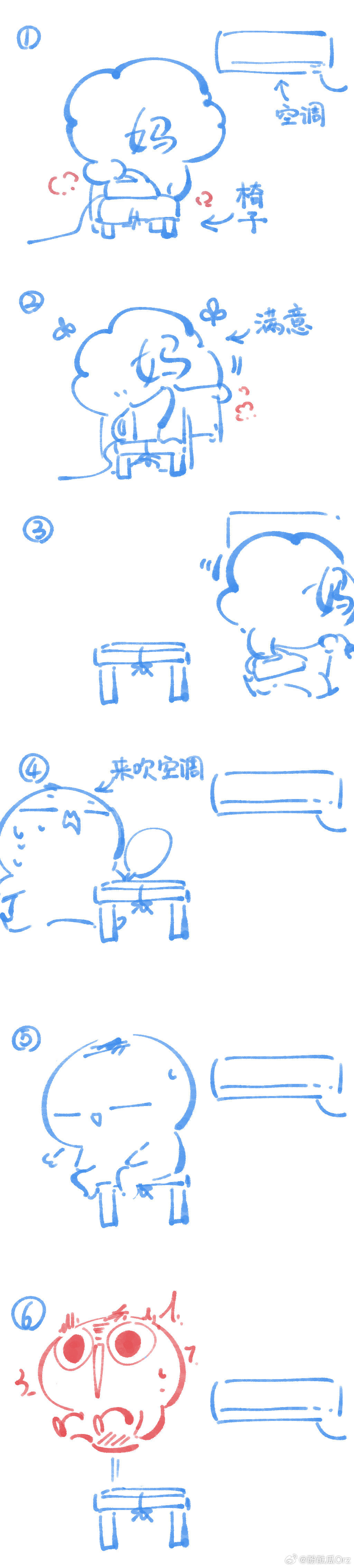 关于“这椅子为什么烫腚？！”——的日常漫画。 