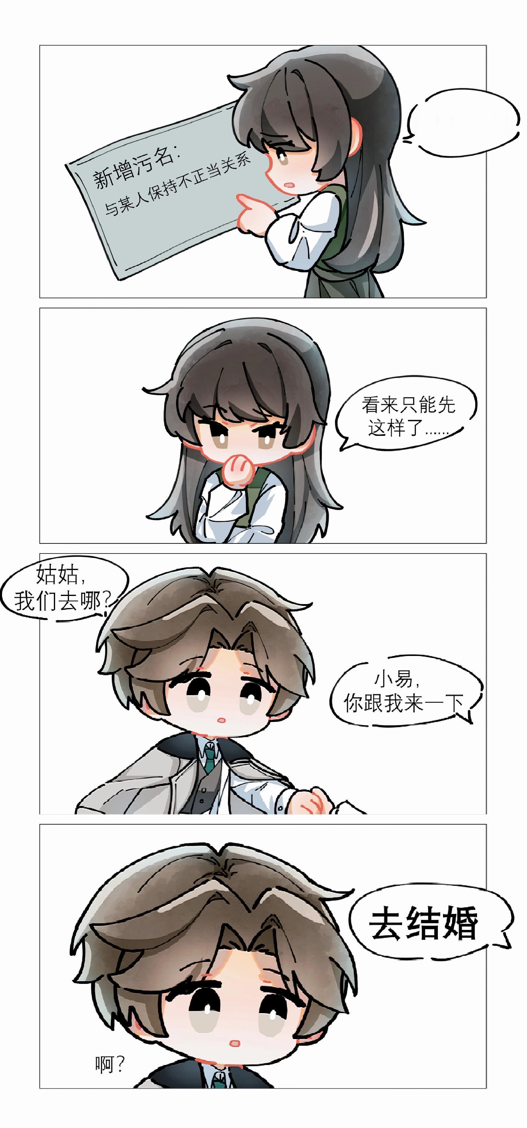 易遇：嗯？只是想留下姑姑一会儿，没想到还有意外之喜[doge] 