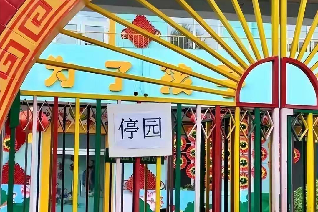 海南陵水幼儿园收学费跑路：家长不是好骗，是没得选

陵水一家幼儿园上午刚收完学费