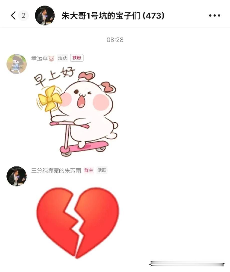 朱芳雨心碎💔一地！距离半决赛还有3天，朱芳雨直播透露一个坏消息，不是周琦禁赛，