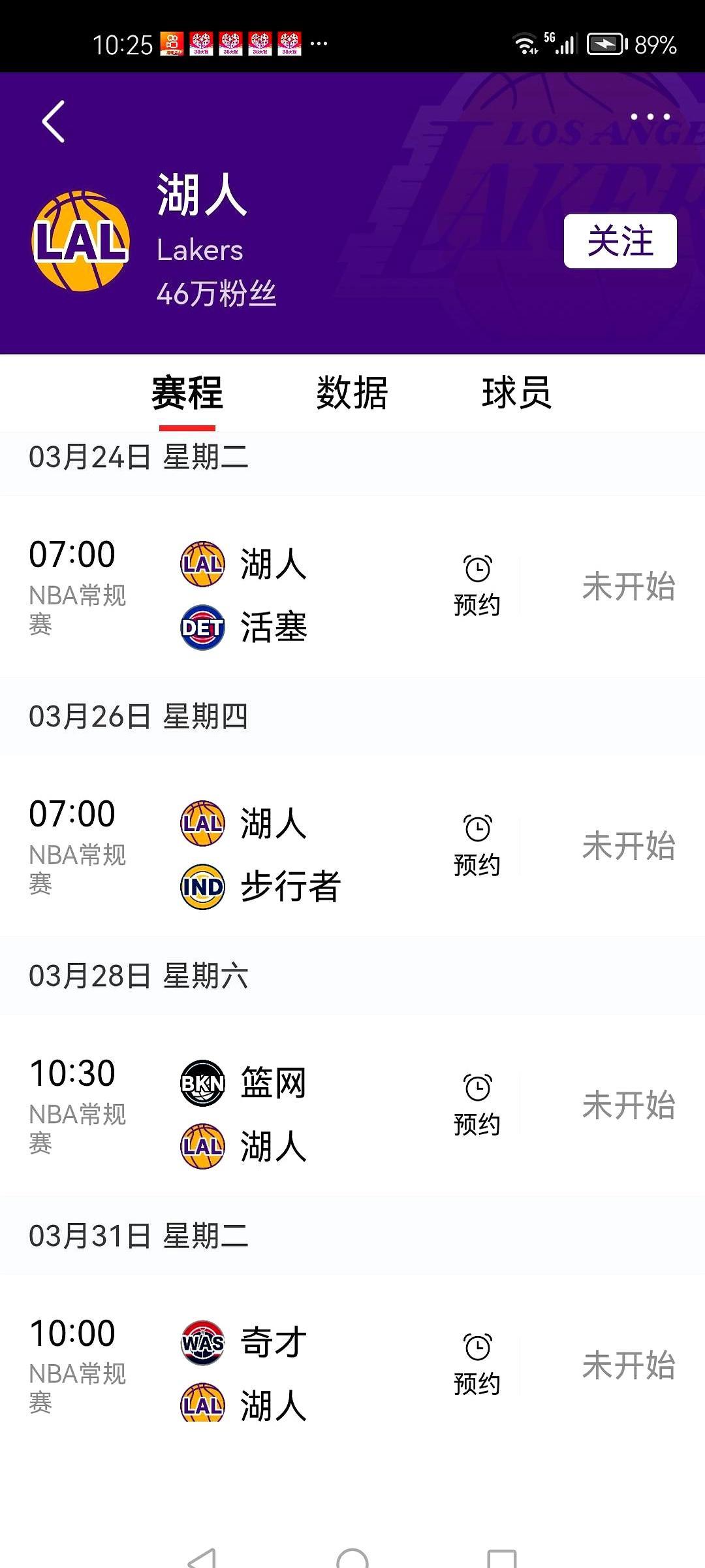 湖人现在领先太阳2个胜场稳坐西部第五，居然还有不小概率要打附加赛？
 
你别不信