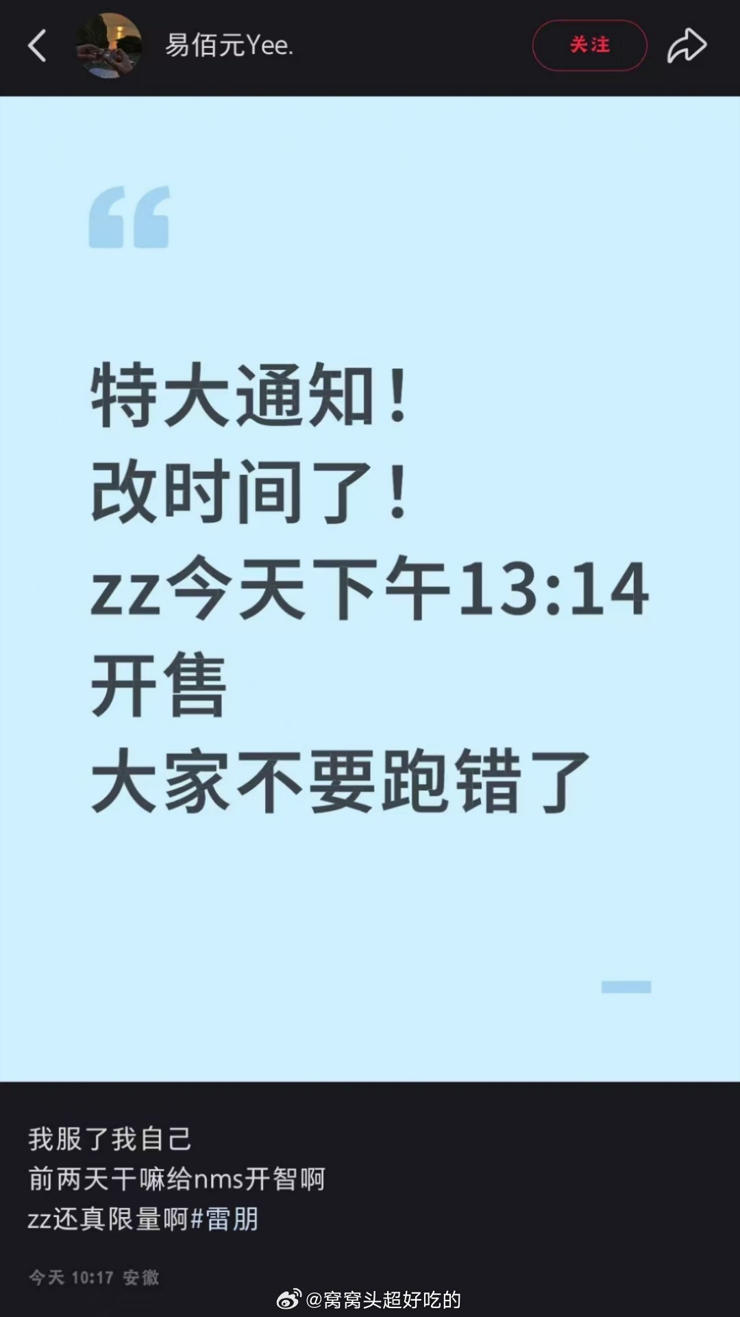 这就是cpf？在田栩宁杂志马上开卖的时候造谣改时间，故意发错误的开售平台，看起来