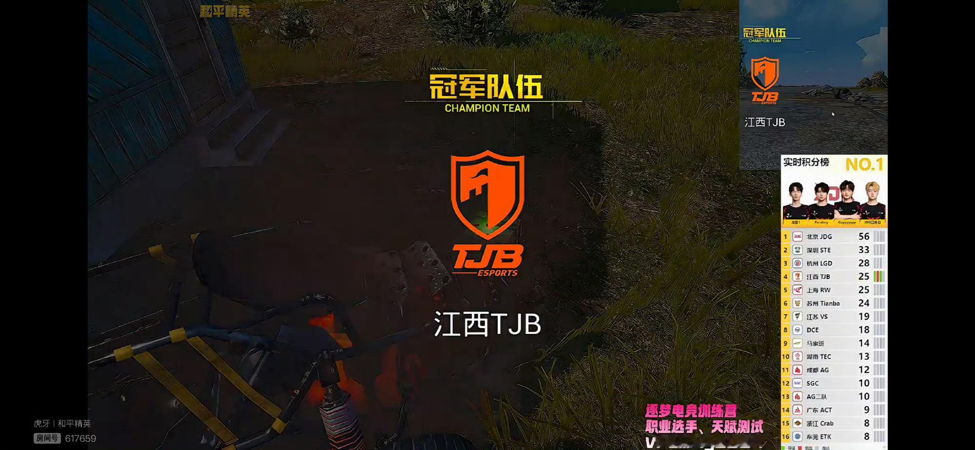 0623午间训练赛第三局恭喜吃鸡成功！！2026PEL夏季赛2026PEL