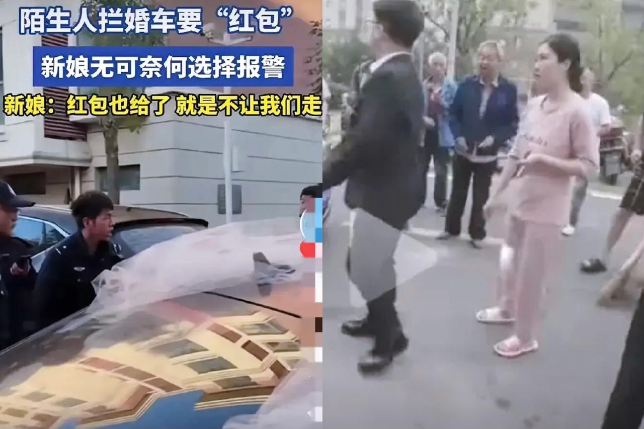 刷到拦婚车逼哭怀孕新娘的视频，
真给气笑了！
媒婆
发烟被抢、撒喜糖被薅胳膊，粉