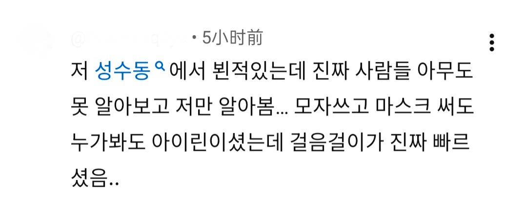 Irene🐰裴珠泫 珠泫尼 目击谈 评论一则😉兔子竞走模式ㅋㅋㅋ在一个标题为