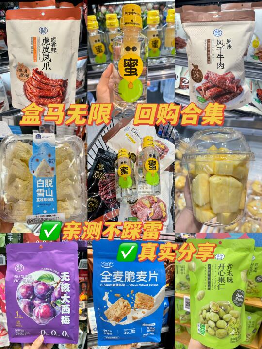 盒马测评｜这瓶会“滴蜂蜜”的柠檬水也太会了