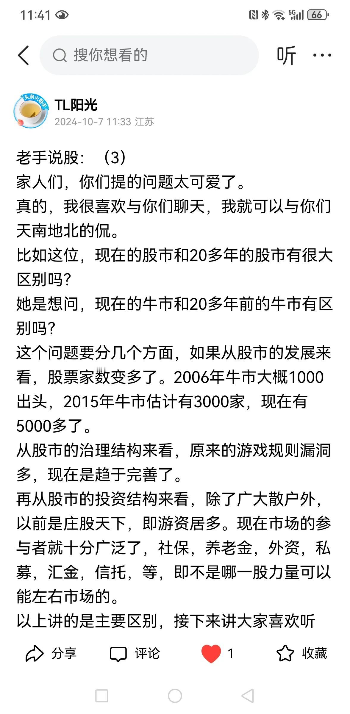 老手说股：（4）
无题。
