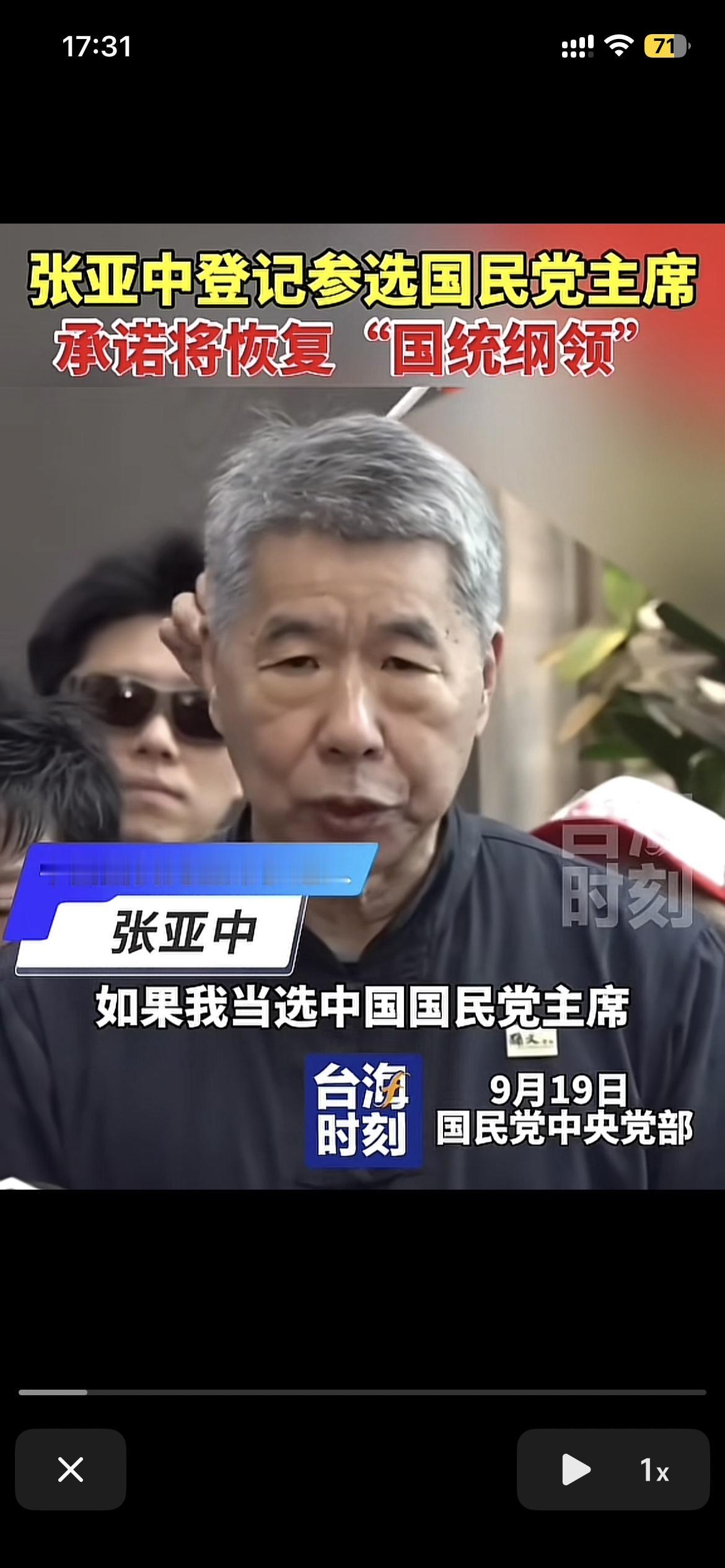 郑丽文，张亚中！大家觉得谁可以把“湾湾”带回家啊？！！！