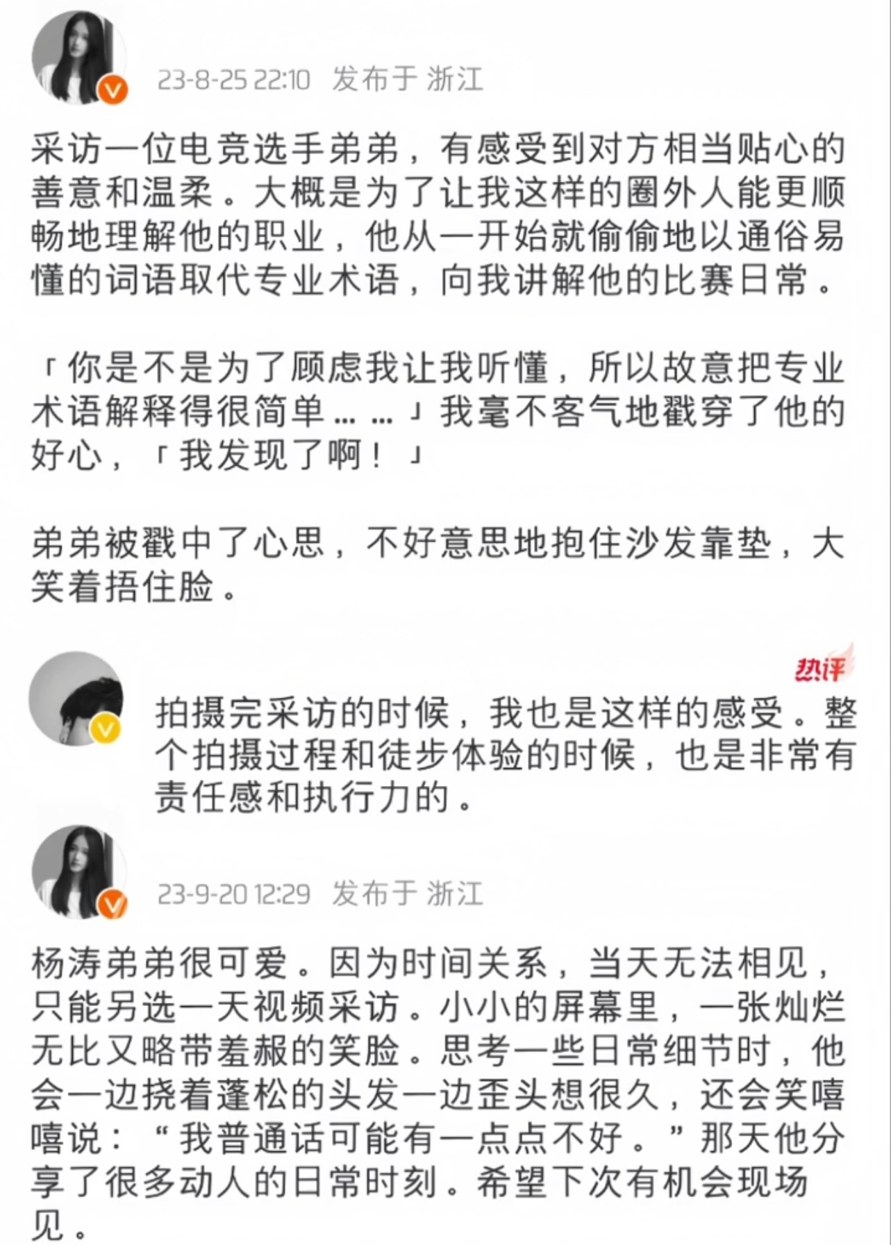 我保证无畏是天使 上天入地再也找不到比你更好的人了无畏 🐈 无畏给九尾刷礼物