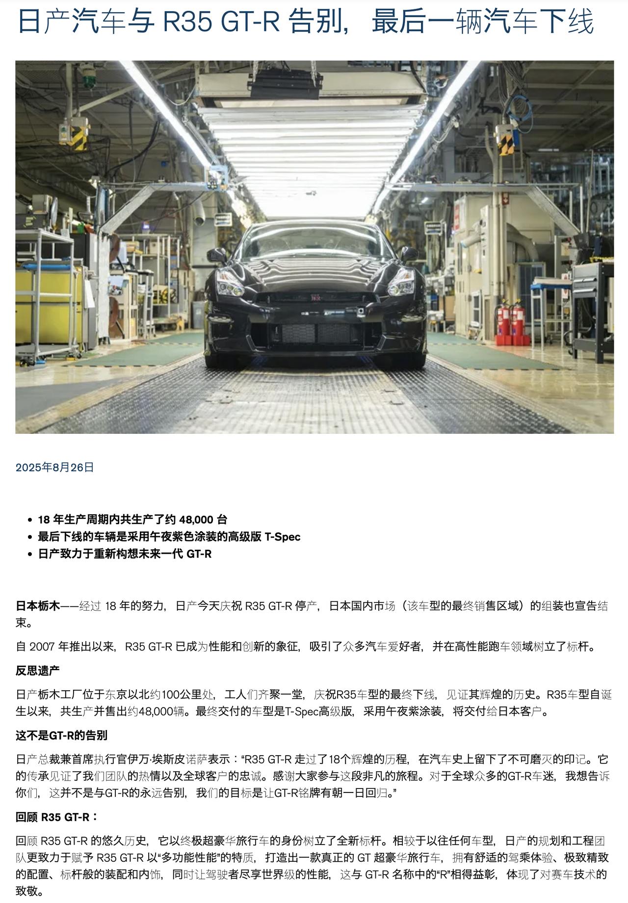GT-R下线

2004年，我开始做撰稿人，开始翻译JDM，GT-R32-33-