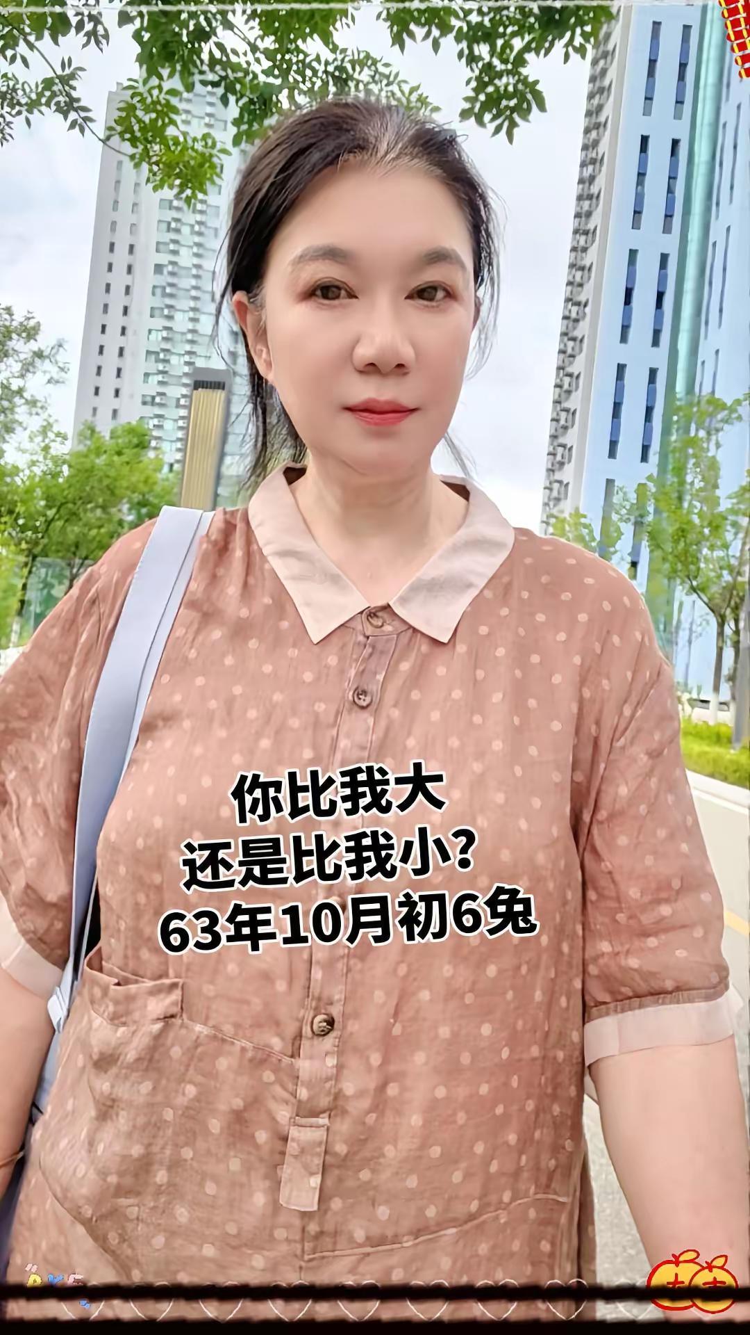1963年的兔 夏季穿搭 茫茫人海遇到就是缘分 感恩遇见优秀的您 感谢感谢平台