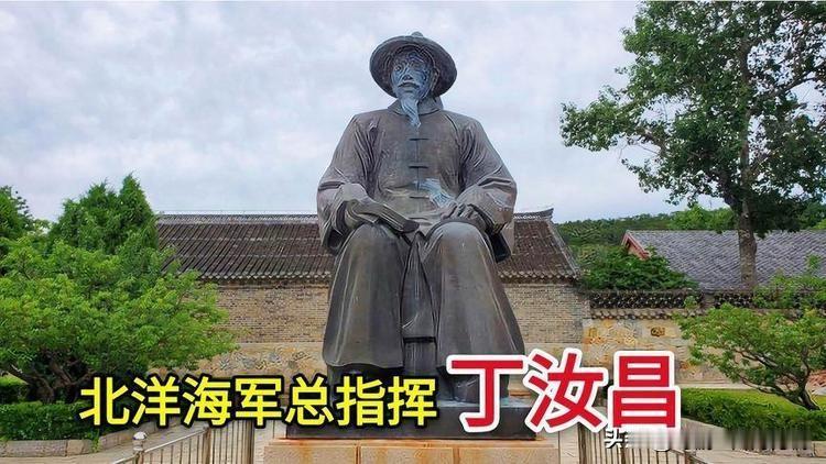 丁汝昌：北洋水师的忠魂与甲午绝唱
 
在晚清海防的残阳里，丁汝昌的名字，是北洋水