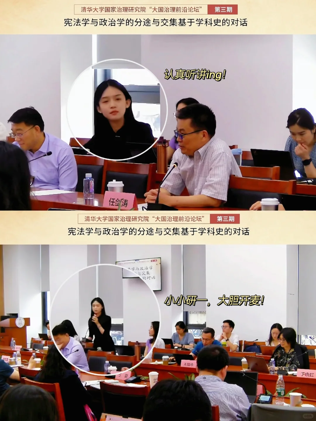 在娘家和夫家学科的交流论坛上大胆开麦