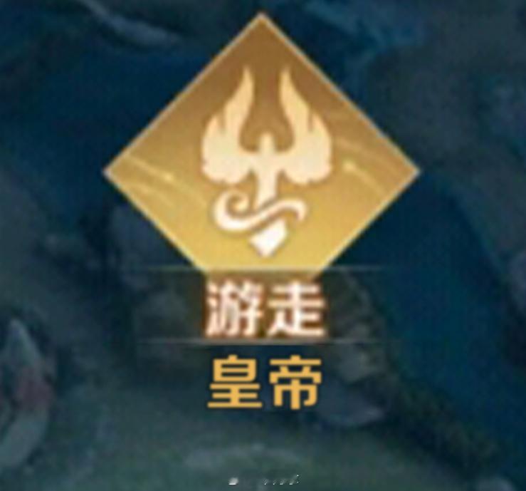 取一个这样的ID，在分路匹配的时候简直绝了~[doge] #夏日畅想季# #搭子