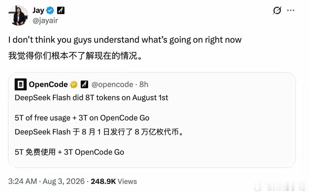 DeepSeek模型单日吞下8万亿Token中国大模型霸榜8月2日，OpenRo