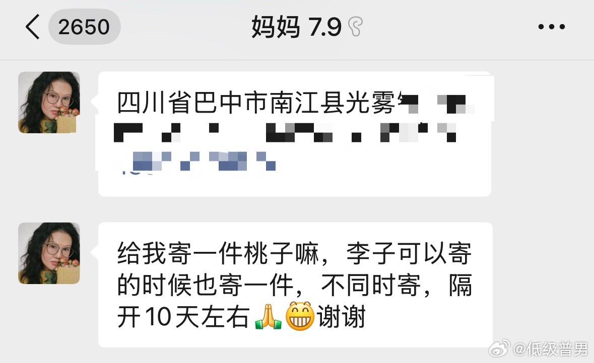 到山上了还在跟我点菜 