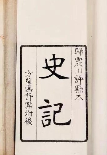 史学家名字最牛的，是明代的“谈迁”。“谈”是“司马谈”，“迁”是“司马迁”。太史