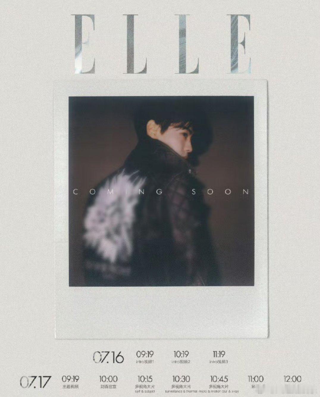 田栩宁ELLE宣发节奏 时尚新成绩备受关注。出道未满一年，田栩宁直接登上ELLE
