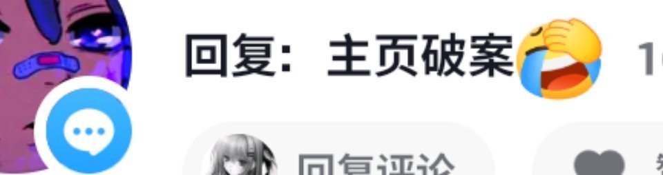 这些发言会不会有点太好绷了 可是呐这群人居然真的在我的生活中上演了 我只是呆萌的