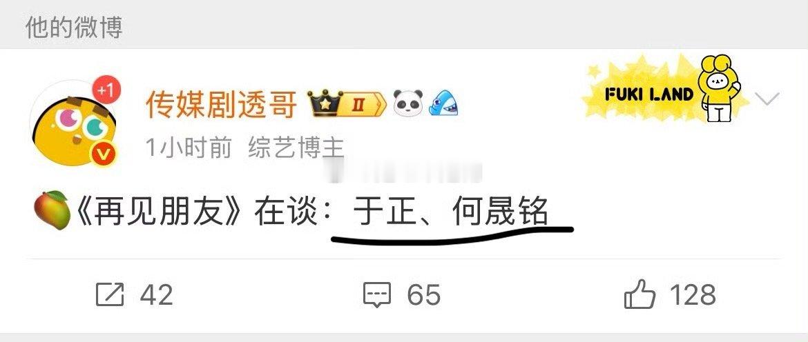 真的没招了。。。[笑cry][笑cry]这两人真去吗 ​​​