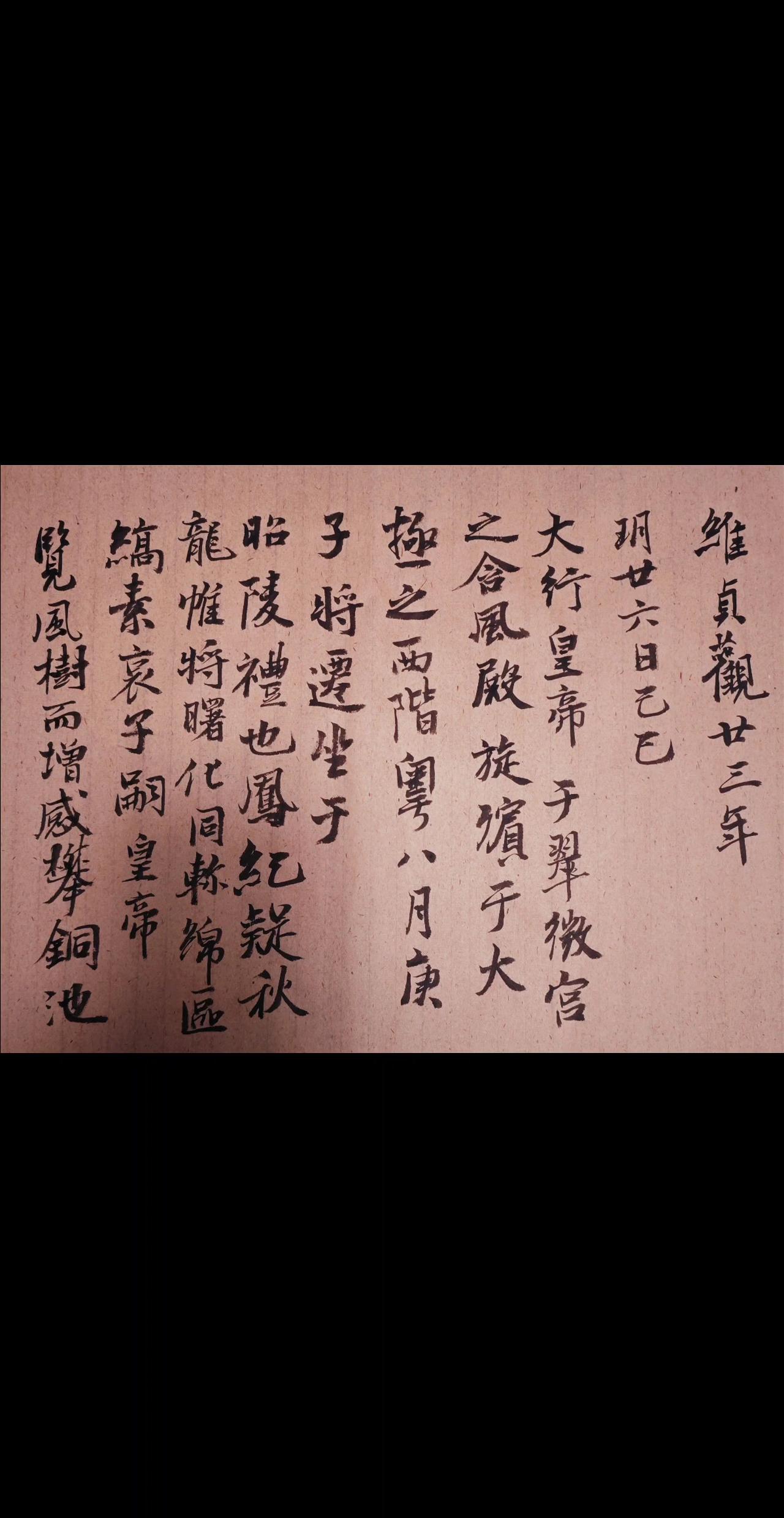 写字是一种生活