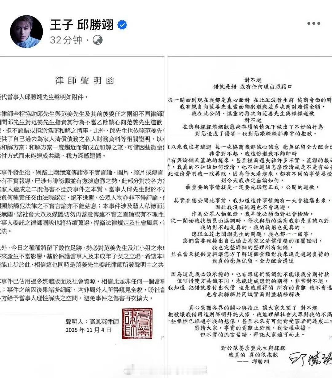 王子承认插足他人婚姻，男方知道后提出了赔偿，王子表示真的无能为力。 ​​​