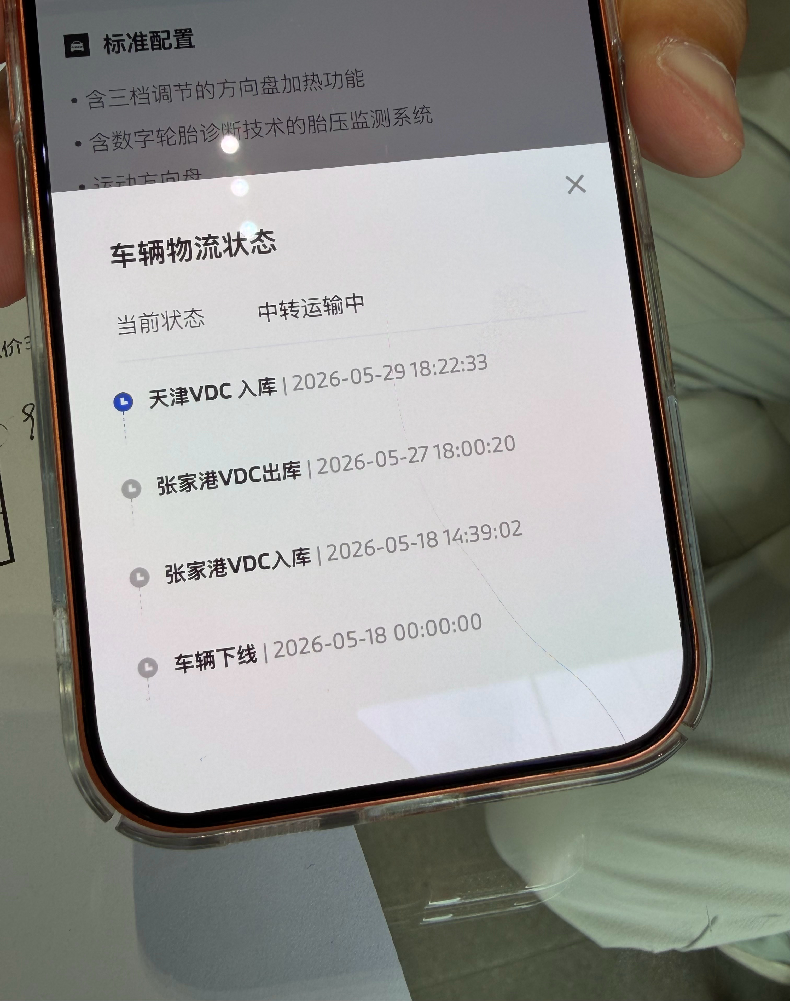 咱也是又从天津港买车了 天津