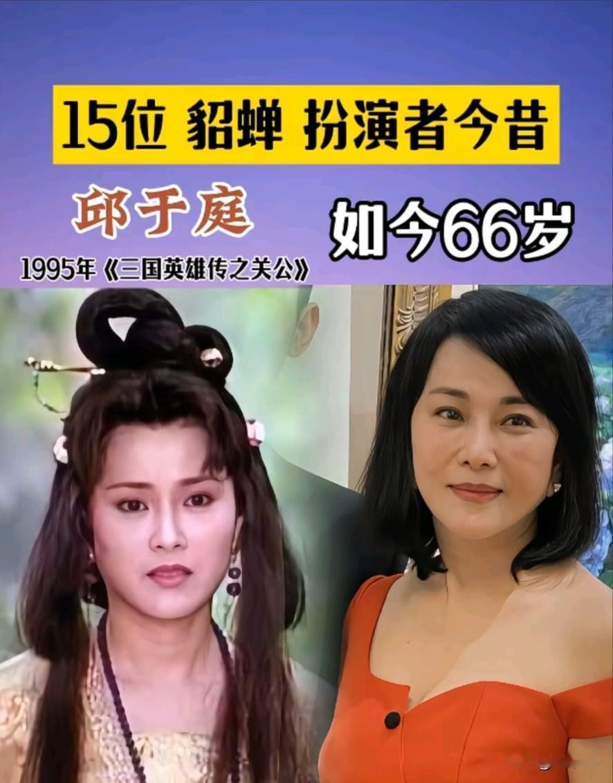 15位“貂蝉”扮演者 今昔娱乐圈