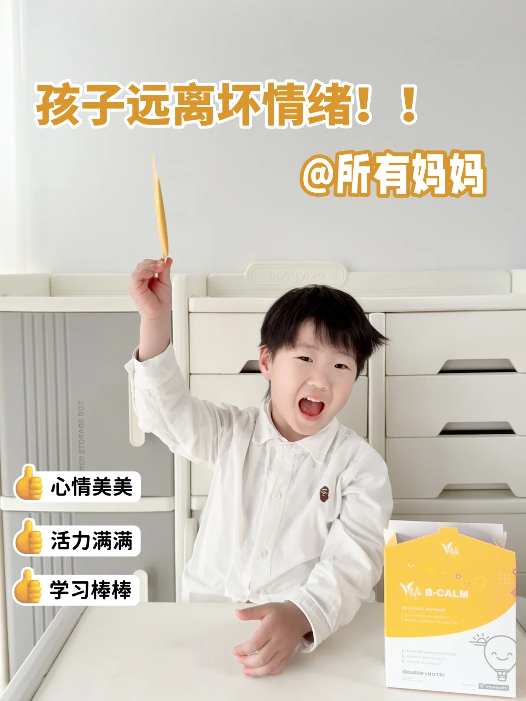 轻松拿捏情绪稳定孩子，多亏了有它！！