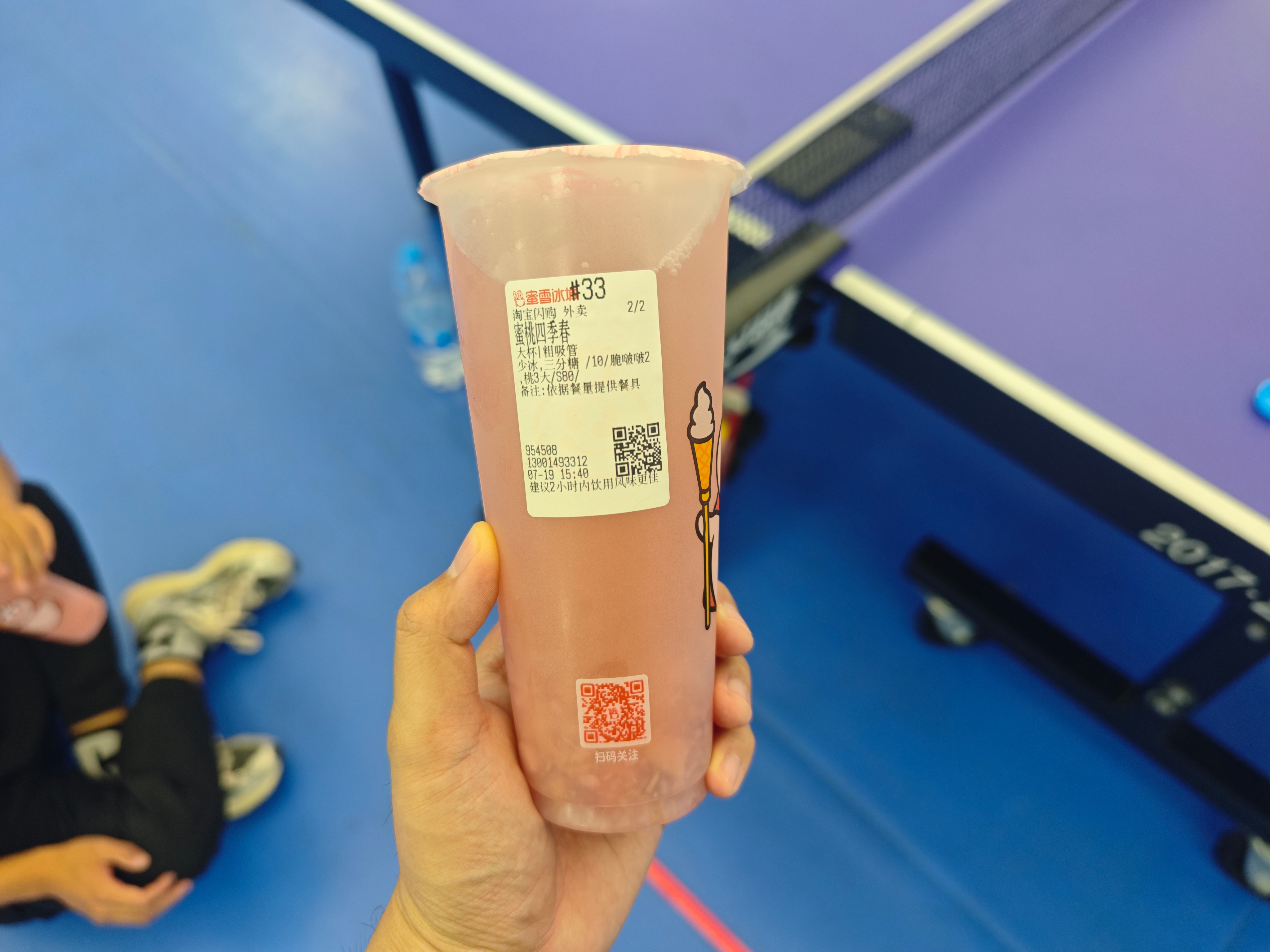 大家现在在干嘛？欧哥在喝蜜桃四季春