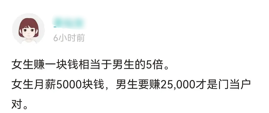 门当户对是这样的吗？ ​​​