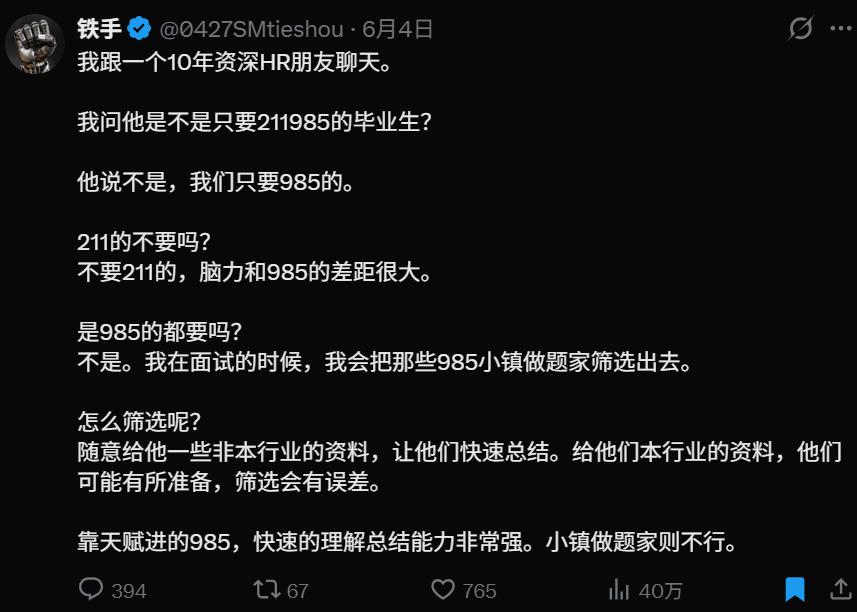 为什么大厂不想要小镇做题家？
因为小镇做题家只有改变的欲望，但不是敏锐地发现未来