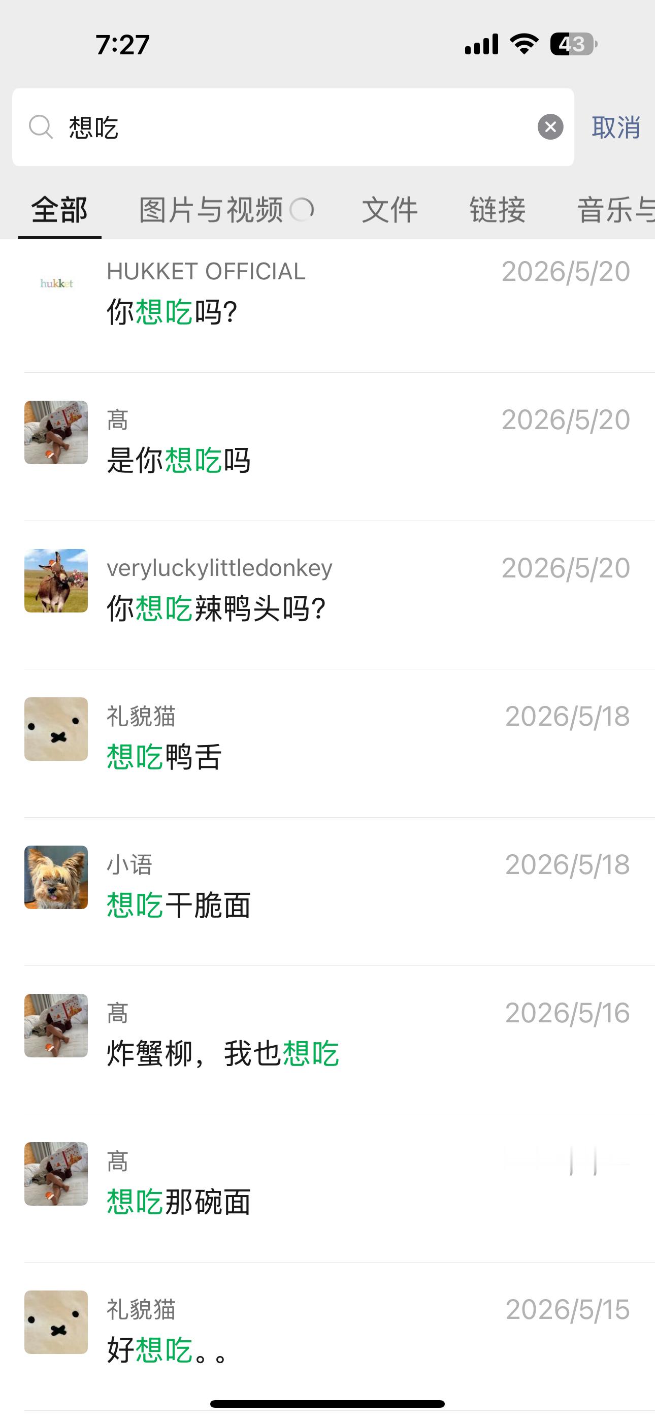 别人的闺蜜：打探到内情之后让闺蜜股票买卖赚钱；咱闺蜜每天：想吃，想吃，好想吃… 