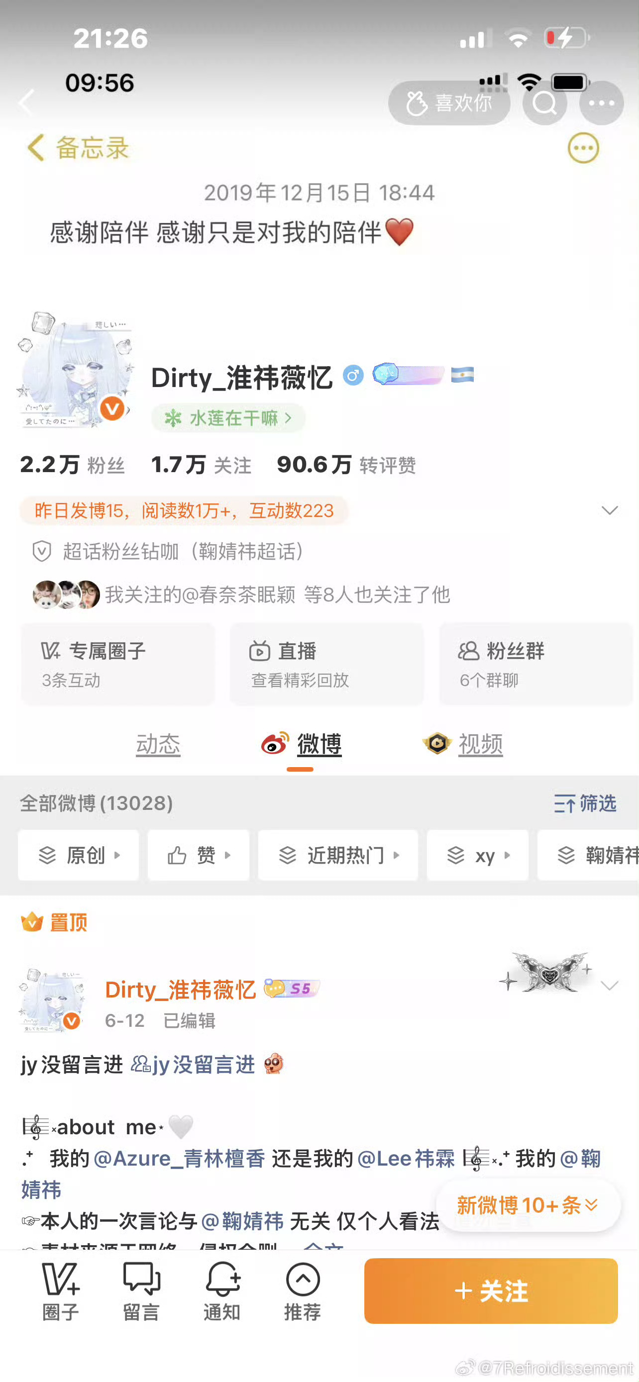 晚上好呀动动回访指路 