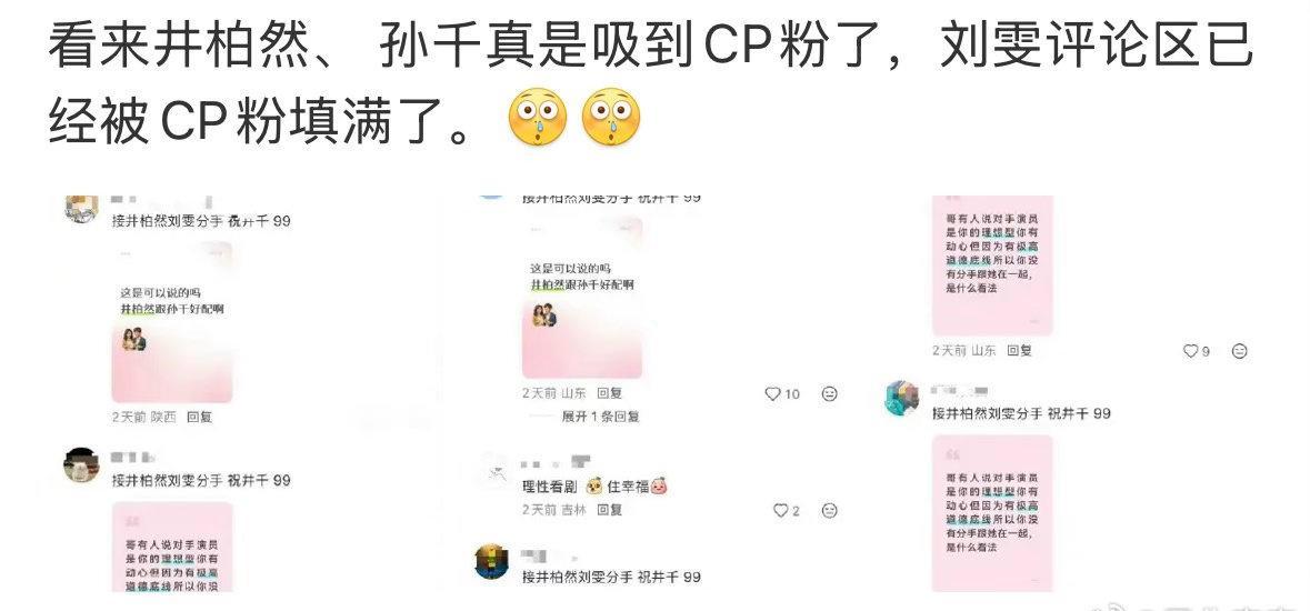 刘雯评论区
这些人是真的还是反串的？
完全没三观一点也不尊重人
怎么不去井柏然评