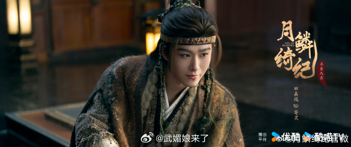 鞠婧祎、曾舜晞、陈都灵、田嘉瑞、闫桉等主演的《月鳞绮纪》开启播前招商暂定4月播出