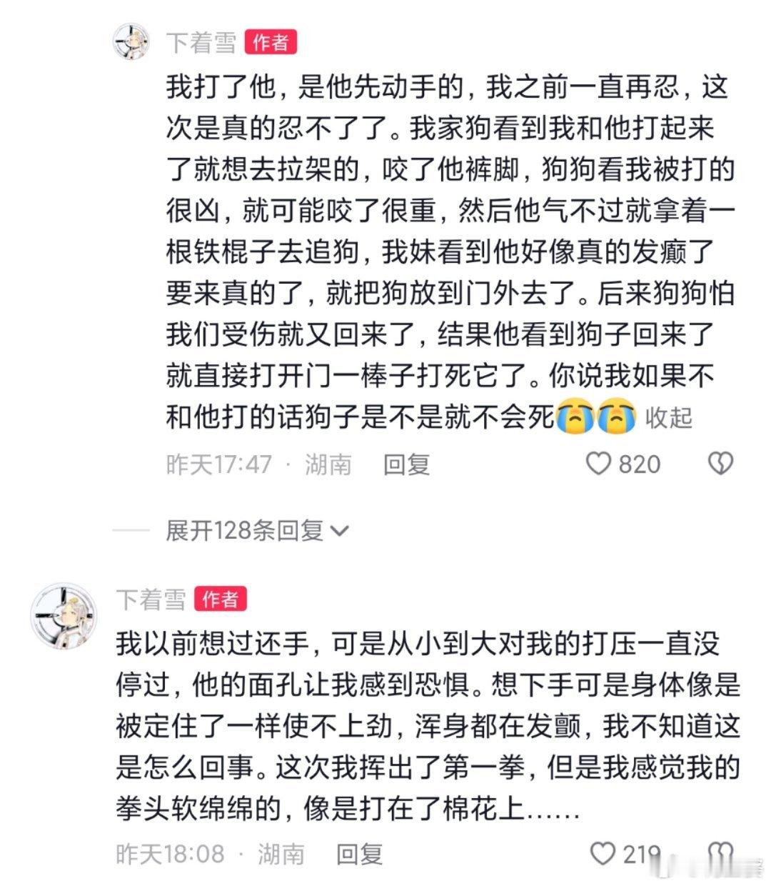 -“爸，如果我的痛苦能让你感到开心的话那我祝您父亲节快乐”看到这个文案真有一种说