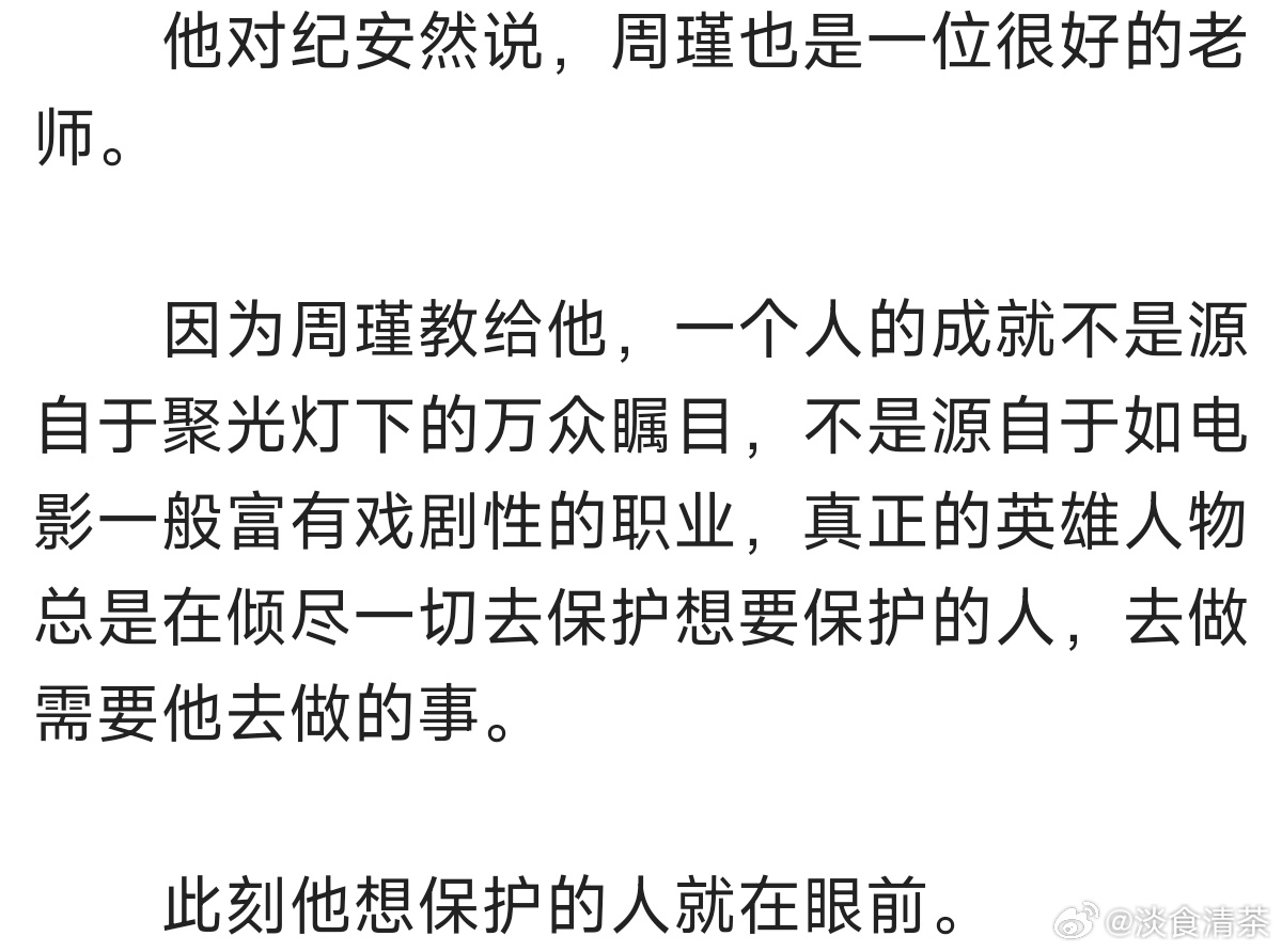 钢铁森林 看完了，感情线我挺喜欢，剧情线比我想象的多， 