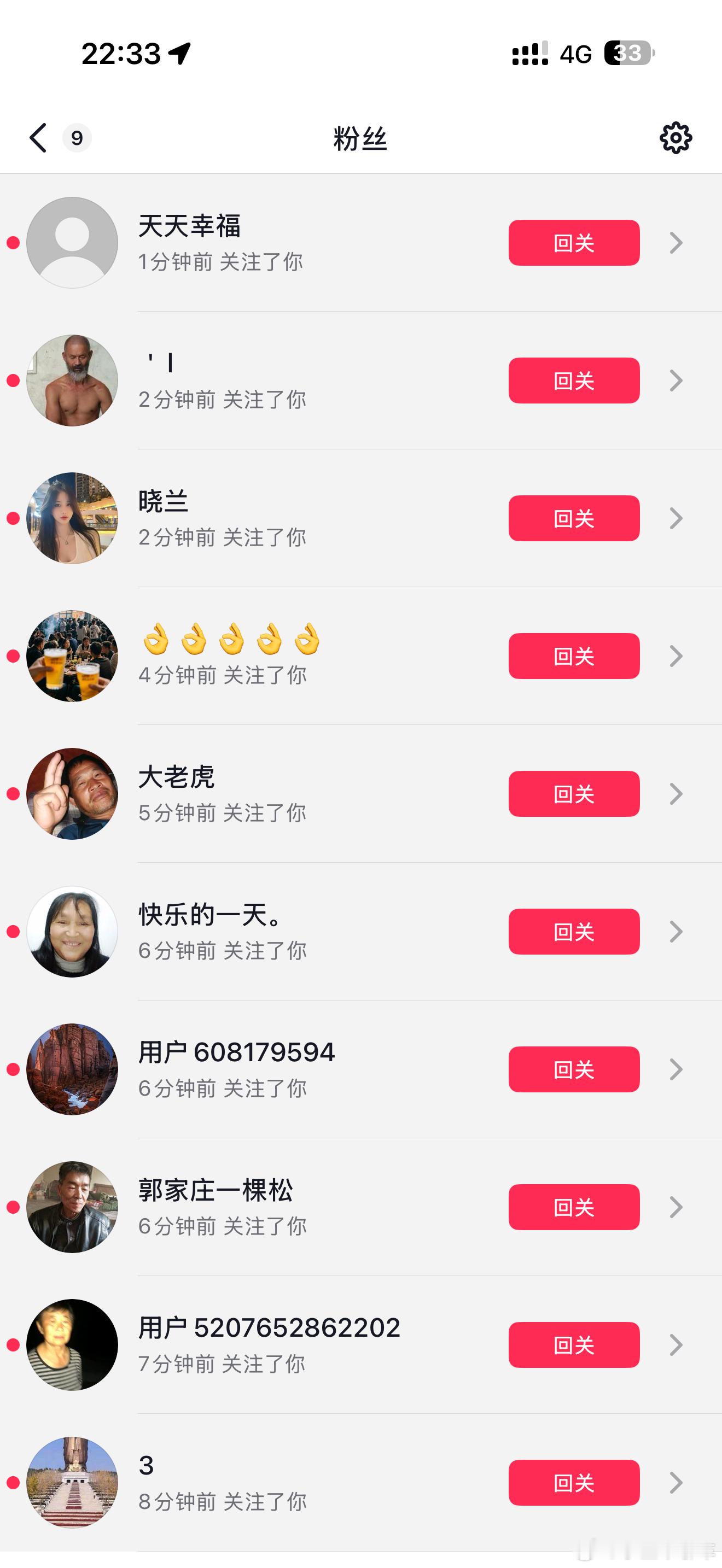 谁给我投的流啊，全是大爷大妈关注我