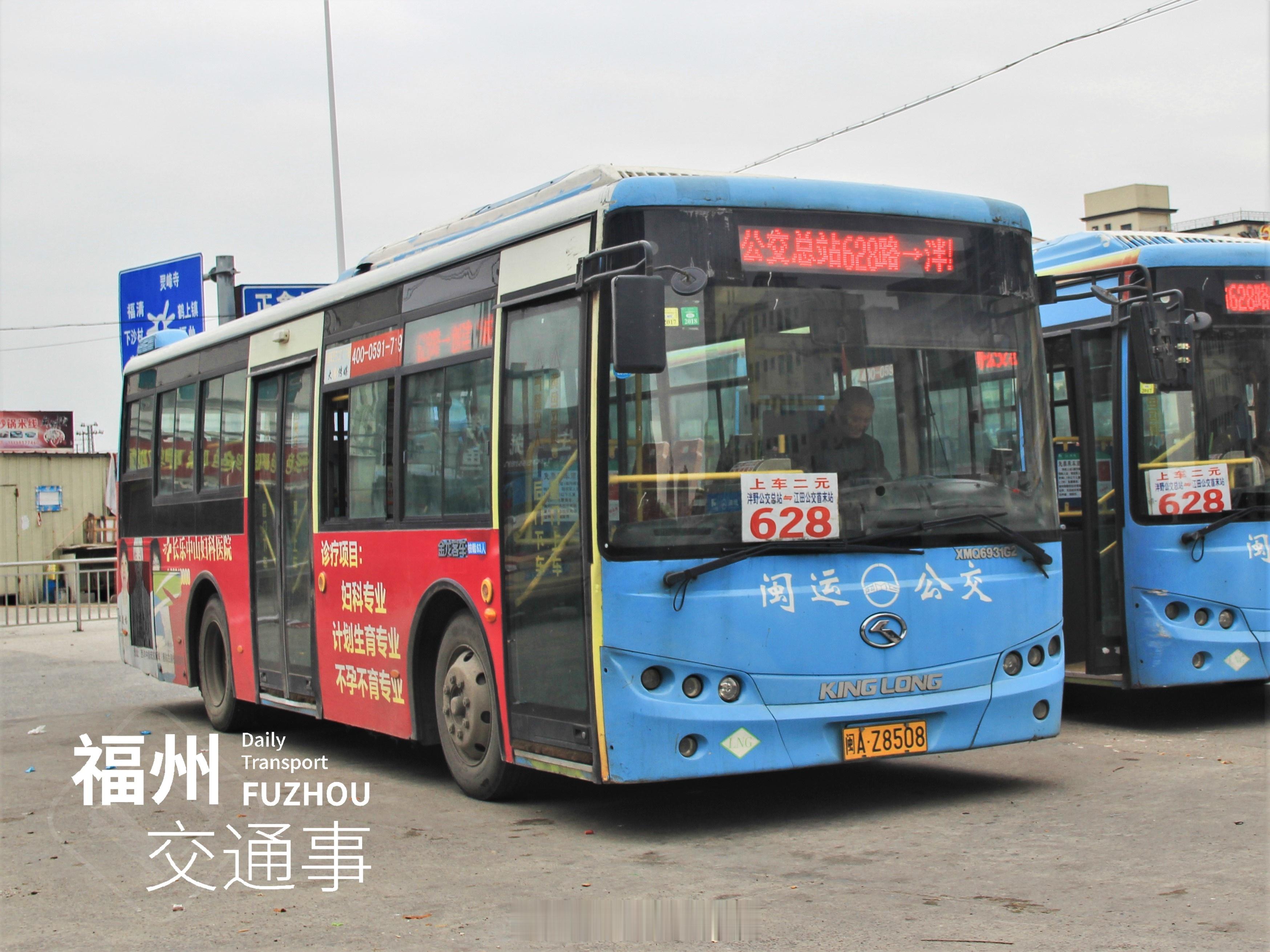 福州公交资讯【628路恢复原线路行驶】为方便群众出行，自2026年9月21日起，