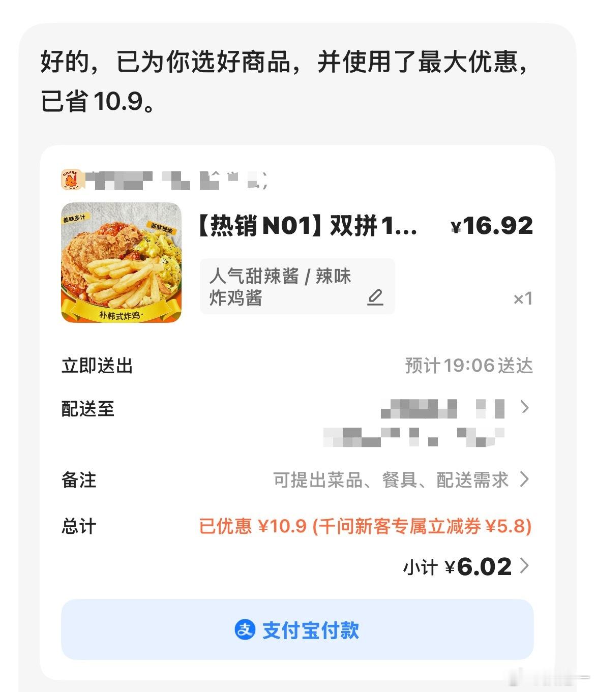 我去快去用这个点外卖