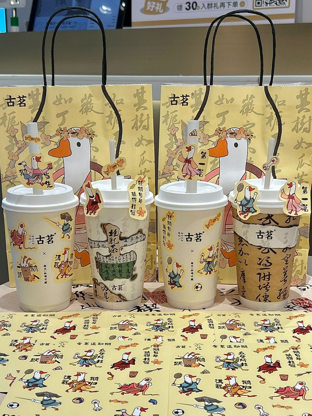 古茗中秋限定🎑条鹅携手桂花回归了！！！