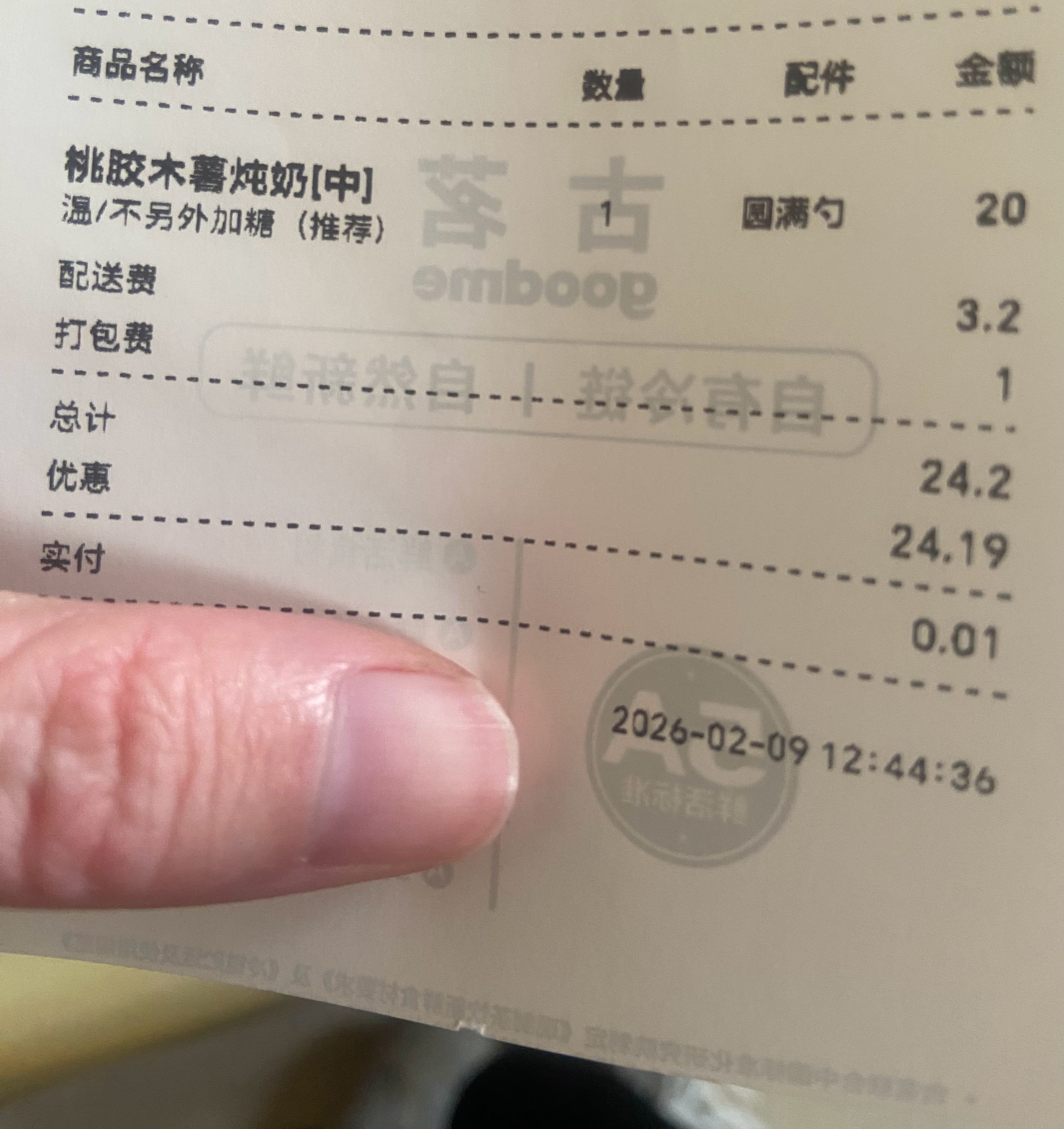 嘿嘿嘿头一回薅羊毛 