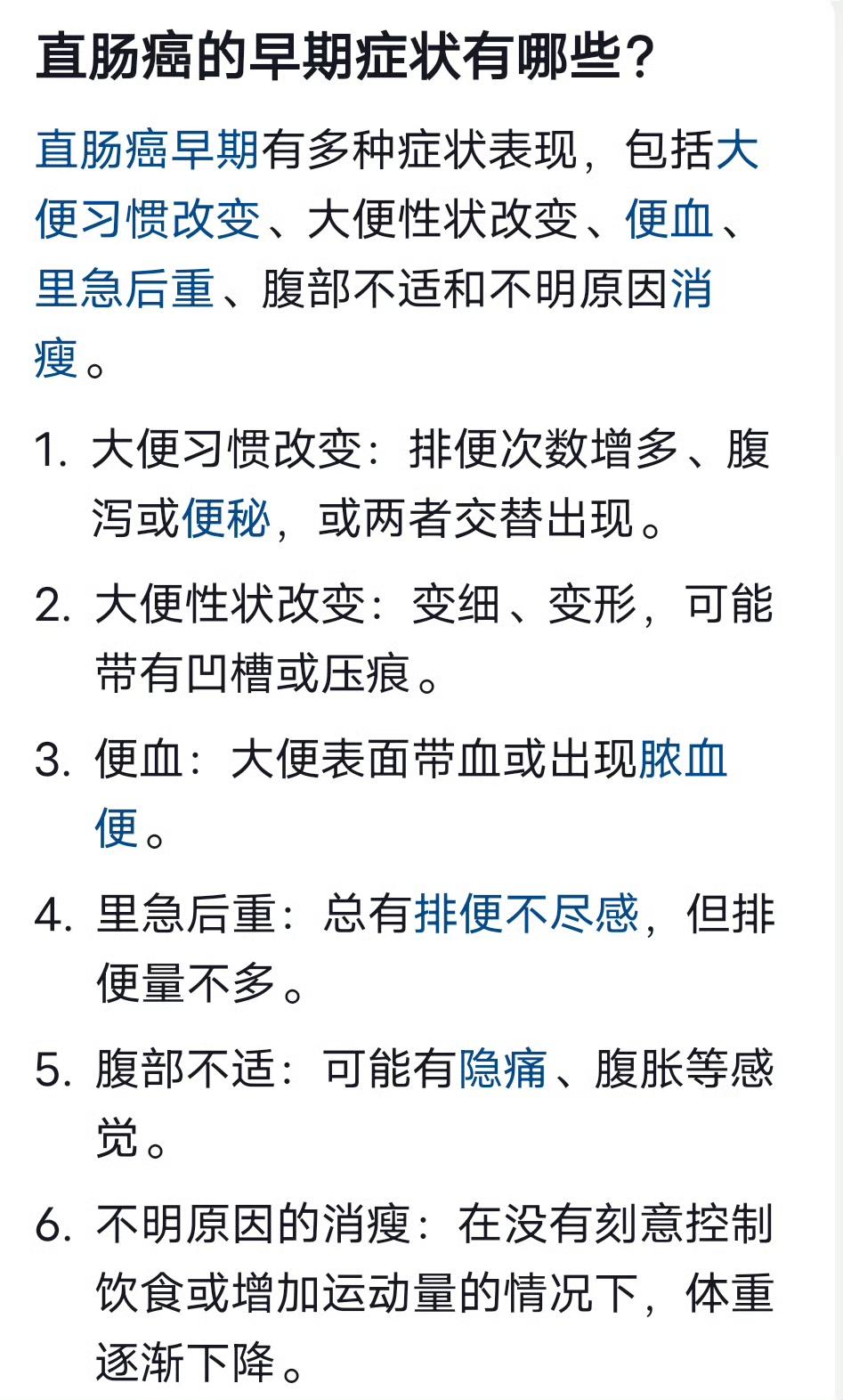 久坐便血千万别不当回事！
33岁的莉莉在电商公司上班，黑白颠倒、熬夜久坐，便血半