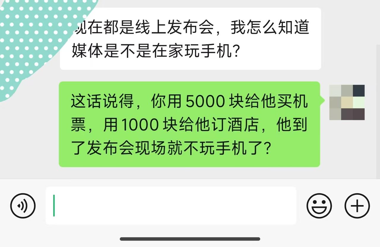 你不好好策划发布会内容，就别抱怨人家玩手机[我想静静]
人家苹果 特斯拉 华为 