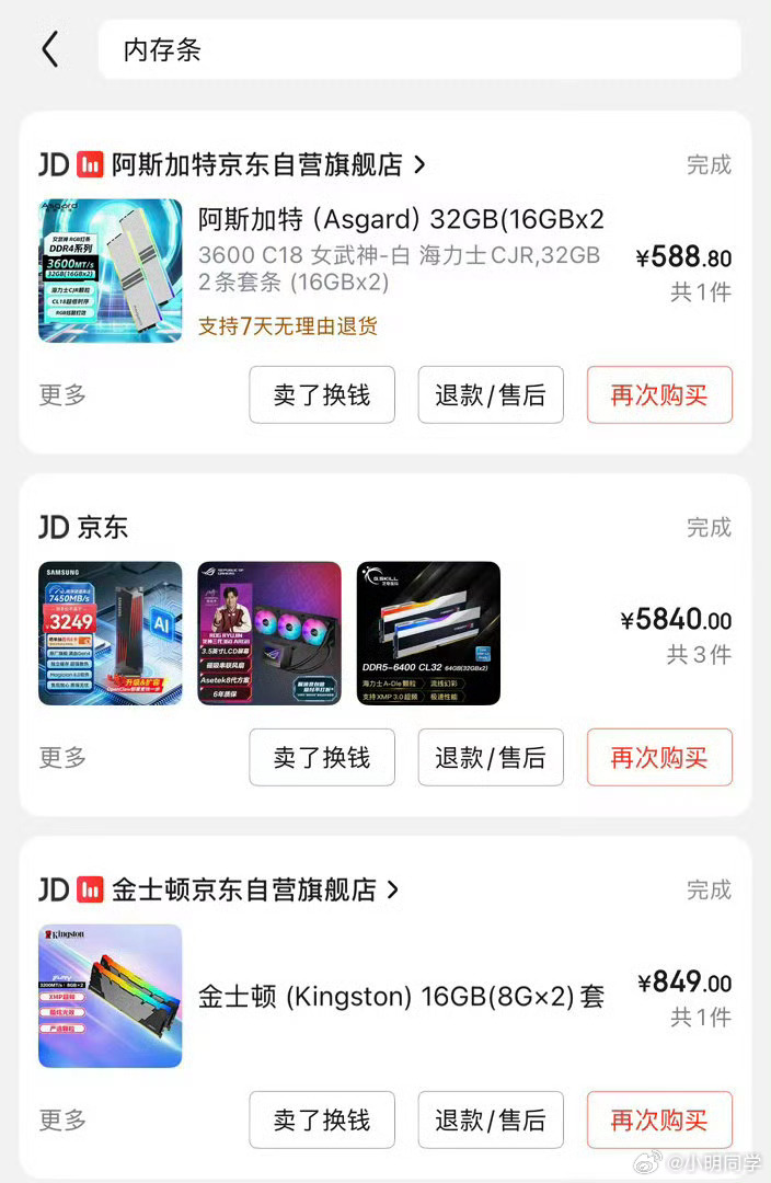 内存条降价 内存条降价对消费者是好事，只是不知道这已经涨价的手机市场还能再回到从