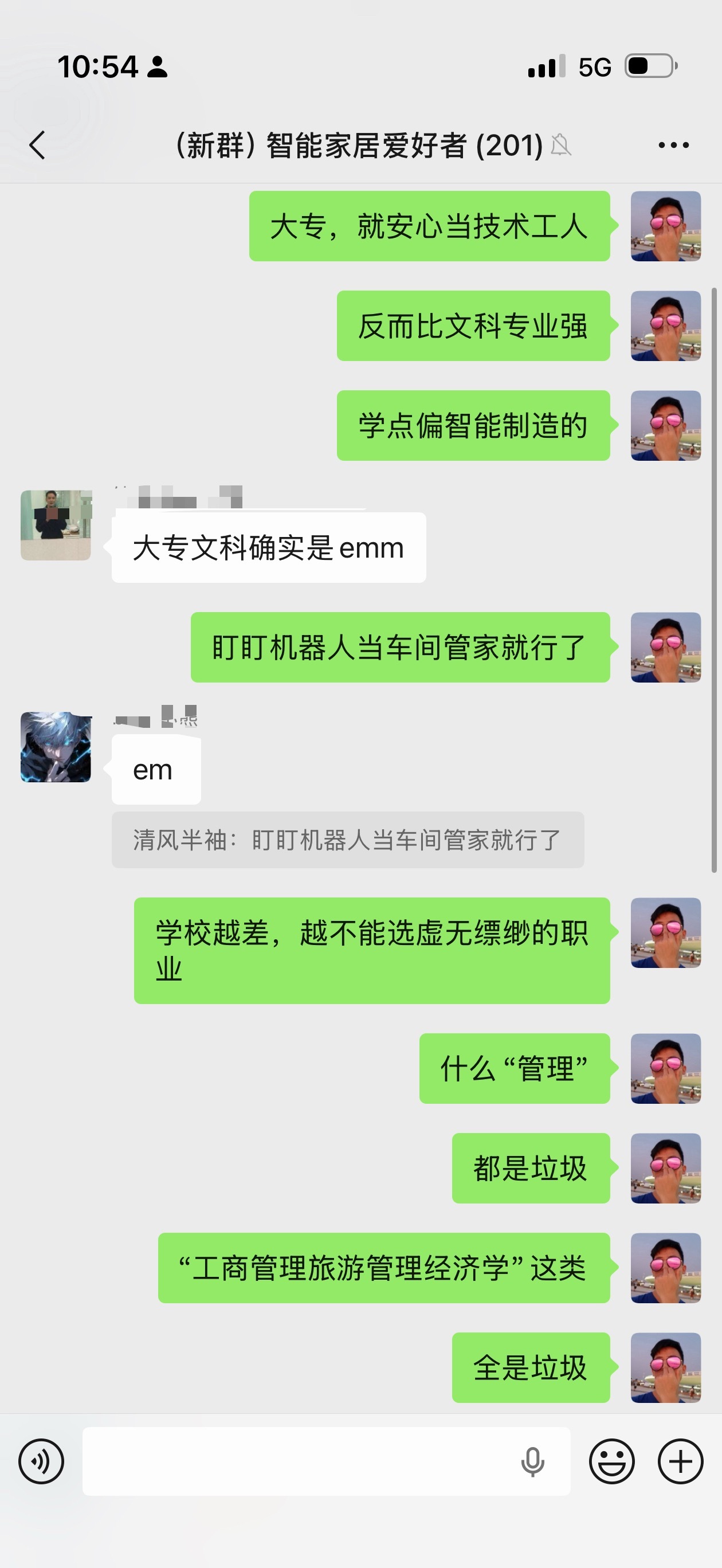 群友的表弟大专要选专业，我的建议是，抛弃幻想别选虚无缥缈的文绉绉的专业，奔着高级