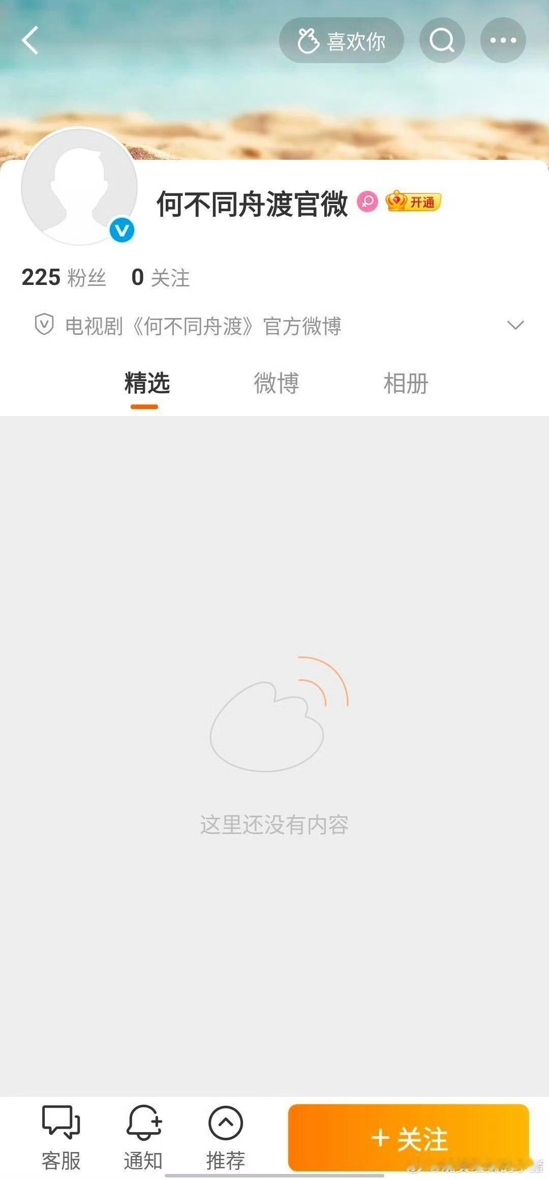 檀健次卢昱晓《何不同舟渡》开通官方账号