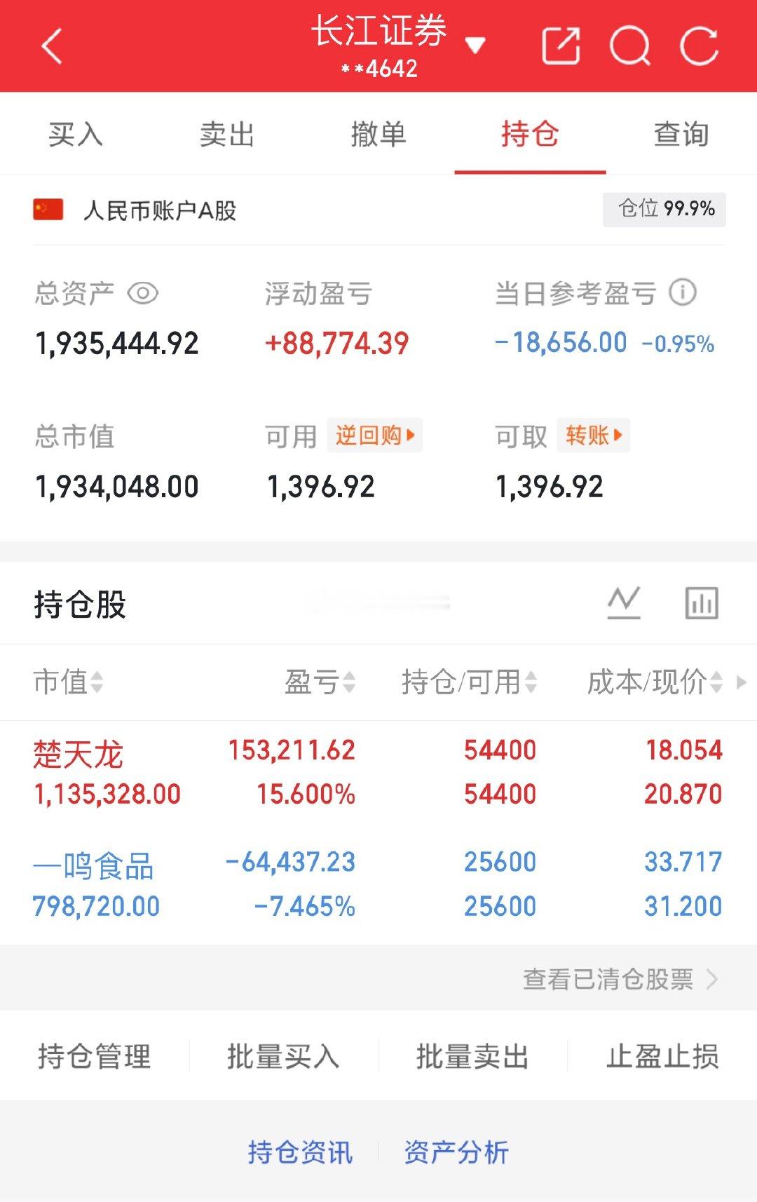 一个天一个地.涨停的炸了.跌停的能翘起来吗！！！！ ​​​